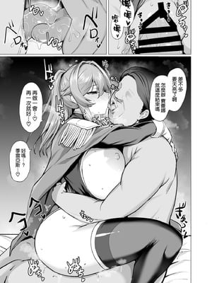 [玉子房 (隈吉)] 堕とされる騎士の話2 [空気系☆漢化] [DL版]_41_ylyt
