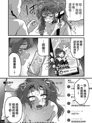 [男の子で遊ぼう (遊亀こねふ)] 人のことおちょくった男の娘をわからせる♡ [瑞树汉化组] [DL版]_20_lasr