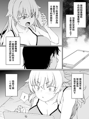 [草野郎] 催眠術にかかりやすい彼女｜容易被挂上催眠术的女友 [心海汉化组]_27_yrep