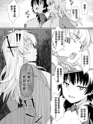 [草野郎] 催眠術にかかりやすい彼女｜容易被挂上催眠术的女友 [心海汉化组]_33_diyo