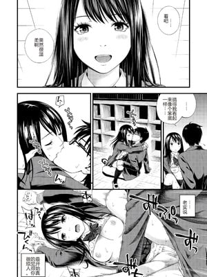 [鈴木ひのみ] 不器用だってイイよね？[中国翻訳] [DL版]_18_twcv