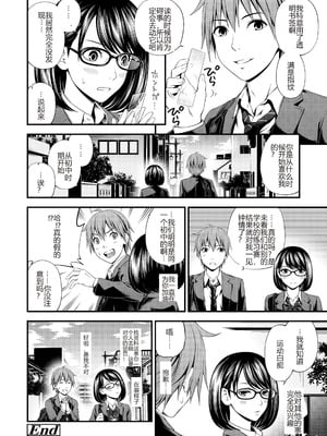 [鈴木ひのみ] 不器用だってイイよね？[中国翻訳] [DL版]_42_wsbu