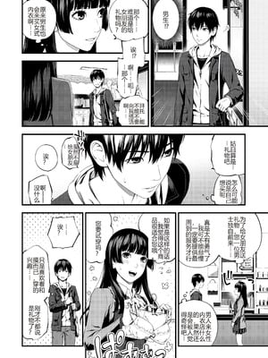 [鈴木ひのみ] 不器用だってイイよね？[中国翻訳] [DL版]_44_sxkd