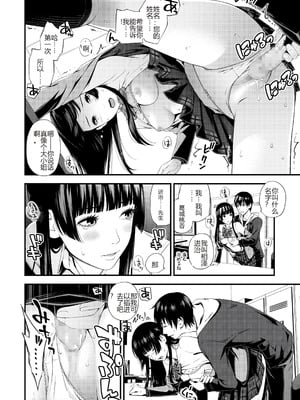 [鈴木ひのみ] 不器用だってイイよね？[中国翻訳] [DL版]_56_jwti