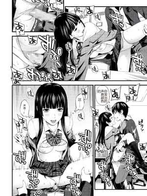 [鈴木ひのみ] 不器用だってイイよね？[中国翻訳] [DL版]_58_rtot