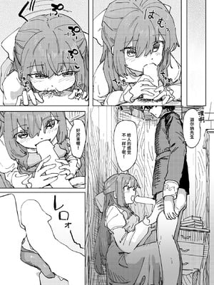 [角煮煮] 傀儡の魔女 #1 (異世快楽天 Vol.48) [迟远个人汉化] [DL版]_14_hjko