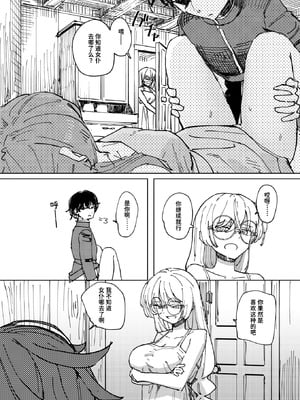 [角煮煮] 傀儡の魔女 #1 (異世快楽天 Vol.48) [迟远个人汉化] [DL版]_20_vlae