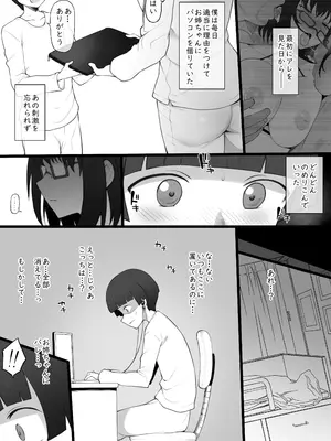 [テラスMC] 大好きなお姉ちゃんに借りたパソコンの中に… [無修正]_15_baiy