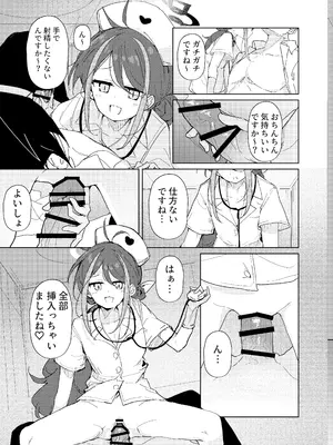 (C105) [直火焙煎 (よろず)] ブルーアーカイブ 安っぽくてペラペラなエロコスプレ、通称 ペラコス合同 (ブルーアーカイブ) [DL版]_022_dcmu