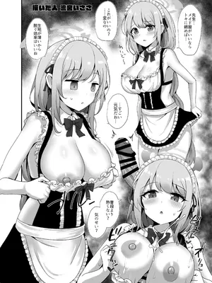(C105) [直火焙煎 (よろず)] ブルーアーカイブ 安っぽくてペラペラなエロコスプレ、通称 ペラコス合同 (ブルーアーカイブ) [DL版]_029_spgd