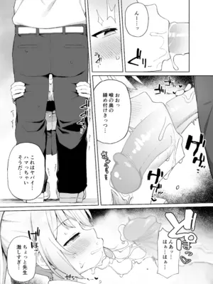 [ぷにぷにのほっぺ (かわよい)] 催眠性教育 [無修正] [DL版]_13_rotv