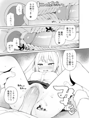 [ぷにぷにのほっぺ (かわよい)] 催眠性教育 [無修正] [DL版]_19_kpwh