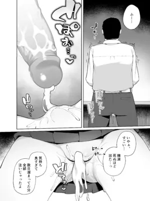 [ぷにぷにのほっぺ (かわよい)] 催眠性教育 [無修正] [DL版]_30_hnyt