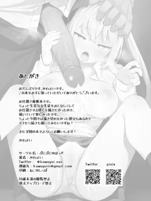 [ぷにぷにのほっぺ (かわよい)] 催眠性教育 [無修正] [DL版]_34_fuix