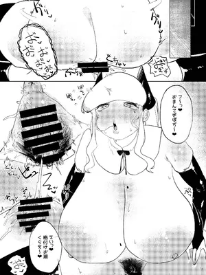 [るがおハウス (るがおっさん)] デカパイ痴交性技 [DL版]_23_xequ
