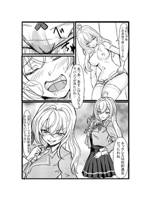 [ホビーサークル (趣味絵師)] パパっと憑依デキる隣のアーリャさん (時々ボソッとロシア語でデレる隣のアーリャさん) [DL版]_14_dqot
