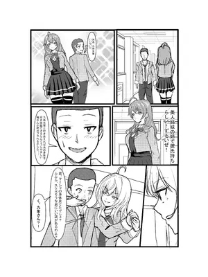 [ホビーサークル (趣味絵師)] パパっと憑依デキる隣のアーリャさん (時々ボソッとロシア語でデレる隣のアーリャさん) [DL版]_15_urcc