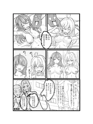 [ホビーサークル (趣味絵師)] パパっと憑依デキる隣のアーリャさん (時々ボソッとロシア語でデレる隣のアーリャさん) [DL版]_22_sduq