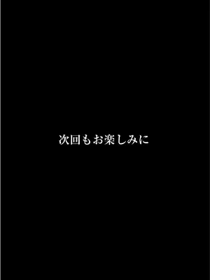 [ロケット調査室 (コザ)] 女王陛下は僕の奥さん 王女様も僕の彼女 (Fate／Grand Order) [DL版]_62_dble