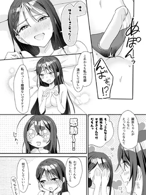 [即オチ少女 (鏡乃もちこ)] TSきょうだい(5) [DL版]_43_kjdn