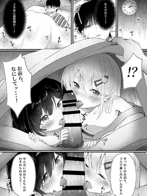 [練り夢ゆな] れくぱこっ！そのに！～夏休み！水着でゆ～わく♡ぱこぱこ課外授業～ [Dl版]_30_slmr