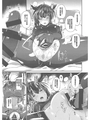 (C92) [適齢期に食中毒 (沢村青)] 初月うまみ味 (艦隊これくしょん -艦これ-) [Polaris个人汉化]_07_mhah