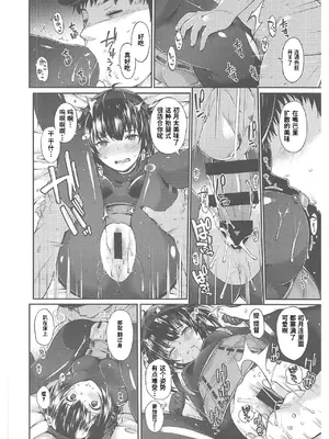 (C92) [適齢期に食中毒 (沢村青)] 初月うまみ味 (艦隊これくしょん -艦これ-) [Polaris个人汉化]_08_jhgg