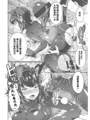 (C92) [適齢期に食中毒 (沢村青)] 初月うまみ味 (艦隊これくしょん -艦これ-) [Polaris个人汉化]_12_rfav