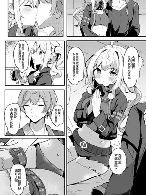 [あとりえひなた (ひなた悠)] ルーシーとおうちデートでマッサージ (ゼンレスゾーンゼロ)｜和露西在家约会的按摩服务 [白杨汉化组] [DL版]_02_lcpb