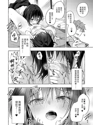[きのこのみ (konomi)] TSあきら君の性生活 8｜TS朗君的性生活8 [中国翻訳] [無修正] [DL版]_10_vxmu