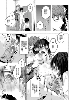 [きのこのみ (konomi)] TSあきら君の性生活 8｜TS朗君的性生活8 [中国翻訳] [無修正] [DL版]_13_myca