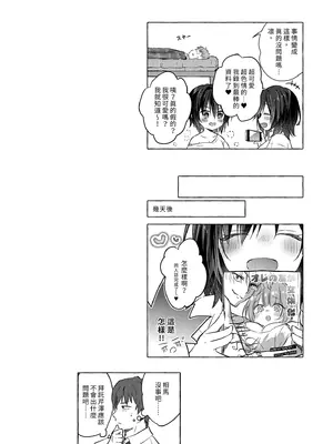 [きのこのみ (konomi)] TSあきら君の性生活 8｜TS朗君的性生活8 [中国翻訳] [無修正] [DL版]_20_xmbt