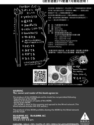 [きのこのみ (konomi)] TSあきら君の性生活 8｜TS朗君的性生活8 [中国翻訳] [無修正] [DL版]_22_uhbe