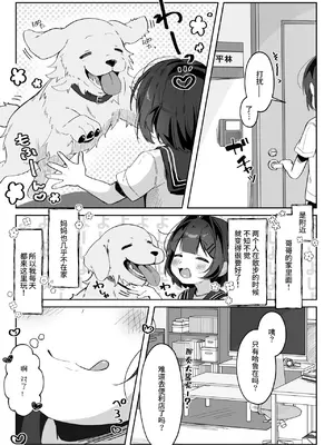 [こむぎばたけ (こむぎ)] もっと！おりこうさん｜再来点！小乖乖 [涩涩人个人机翻润色] [DL版]_04_yhsp