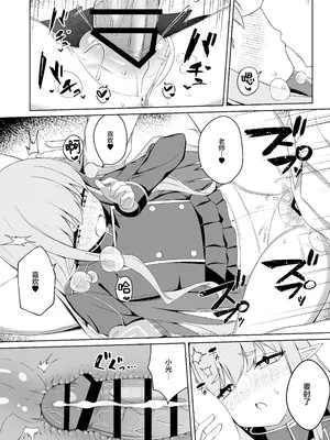 [とるにたらない (茶彩なこと)] ヒカリと＂あそぶ＂だけの話 (ブルーアーカイブ)｜和小光玩耍的二三事 [欶澜汉化组] [DL版]_14_fhfy