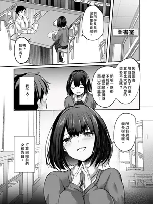 [どうしょく (あびすぐる)] 先輩、食べてもいいですか？｜學長，把你吃掉也可以吧？ [中国翻訳] [無修正] [DL版]_05_iitx