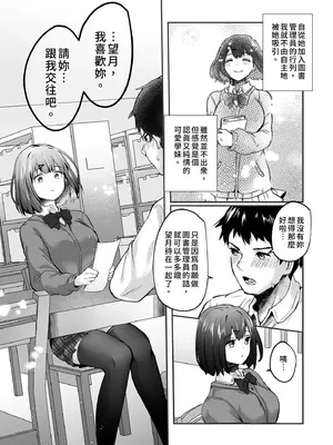 [どうしょく (あびすぐる)] 先輩、食べてもいいですか？｜學長，把你吃掉也可以吧？ [中国翻訳] [無修正] [DL版]_06_copp