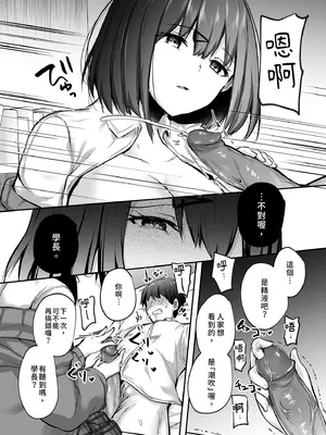 [どうしょく (あびすぐる)] 先輩、食べてもいいですか？｜學長，把你吃掉也可以吧？ [中国翻訳] [無修正] [DL版]_15_kxst
