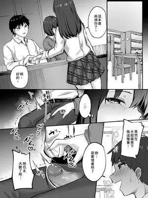 [どうしょく (あびすぐる)] 先輩、食べてもいいですか？｜學長，把你吃掉也可以吧？ [中国翻訳] [無修正] [DL版]_22_knud
