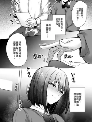 [どうしょく (あびすぐる)] 先輩、食べてもいいですか？｜學長，把你吃掉也可以吧？ [中国翻訳] [無修正] [DL版]_23_pscx