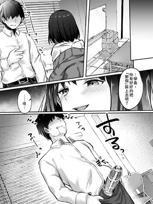 [どうしょく (あびすぐる)] 先輩、食べてもいいですか？｜學長，把你吃掉也可以吧？ [中国翻訳] [無修正] [DL版]_26_rsko