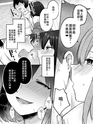 [どうしょく (あびすぐる)] 先輩、食べてもいいですか？｜學長，把你吃掉也可以吧？ [中国翻訳] [無修正] [DL版]_28_iiov