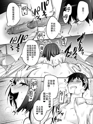 [どうしょく (あびすぐる)] 先輩、食べてもいいですか？｜學長，把你吃掉也可以吧？ [中国翻訳] [無修正] [DL版]_33_oagj