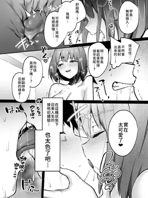 [どうしょく (あびすぐる)] 先輩、食べてもいいですか？｜學長，把你吃掉也可以吧？ [中国翻訳] [無修正] [DL版]_40_qvwi