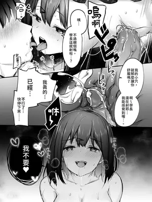 [どうしょく (あびすぐる)] 先輩、食べてもいいですか？｜學長，把你吃掉也可以吧？ [中国翻訳] [無修正] [DL版]_41_krit
