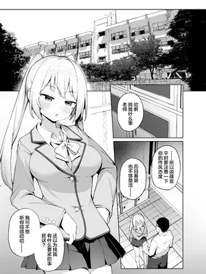 [ぷにぷにのほっぺ (かわよい)] 催眠性教育 [中国翻訳] [無修正] [DL版]_03_qmfa
