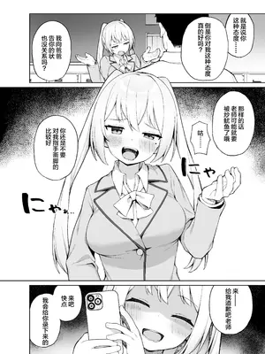 [ぷにぷにのほっぺ (かわよい)] 催眠性教育 [中国翻訳] [無修正] [DL版]_04_iyku