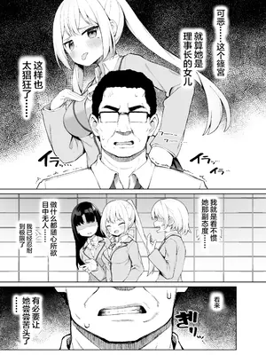 [ぷにぷにのほっぺ (かわよい)] 催眠性教育 [中国翻訳] [無修正] [DL版]_05_yhcy