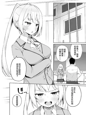 [ぷにぷにのほっぺ (かわよい)] 催眠性教育 [中国翻訳] [無修正] [DL版]_06_whgs