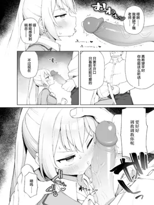 [ぷにぷにのほっぺ (かわよい)] 催眠性教育 [中国翻訳] [無修正] [DL版]_10_ywgt